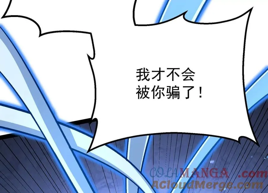 第41话 吞噬艾丽莎 第93页