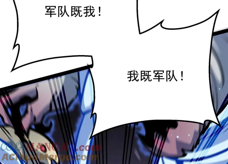 第41话 吞噬艾丽莎 第105页
