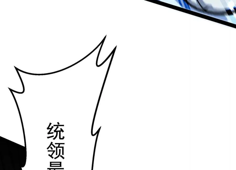 第41话 吞噬艾丽莎 第108页
