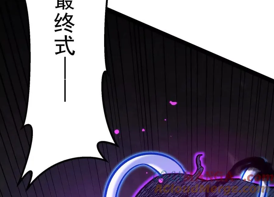 第41话 吞噬艾丽莎 第109页
