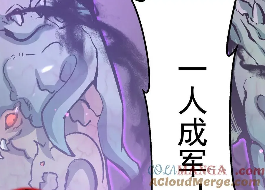第41话 吞噬艾丽莎 第113页