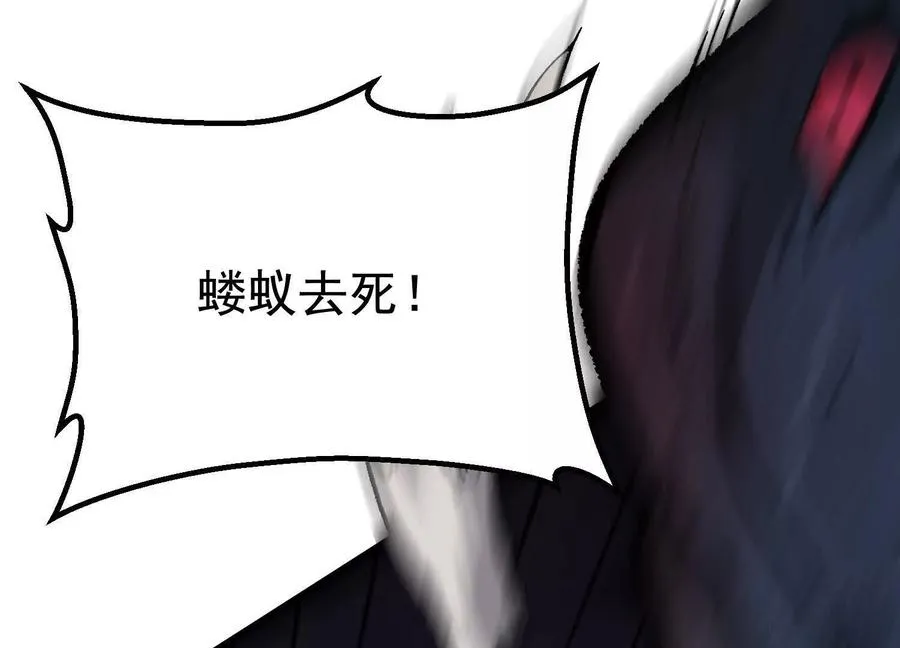 第41话 吞噬艾丽莎 第116页