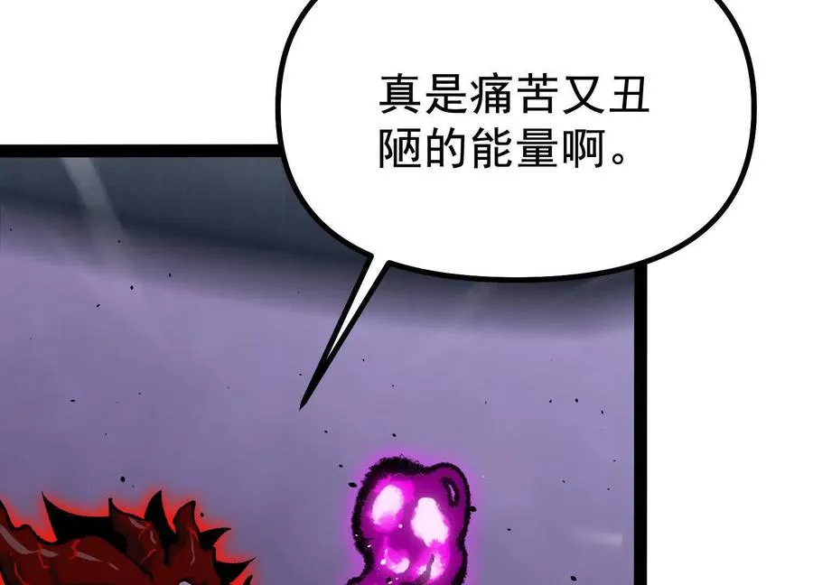 第41话 吞噬艾丽莎 第120页