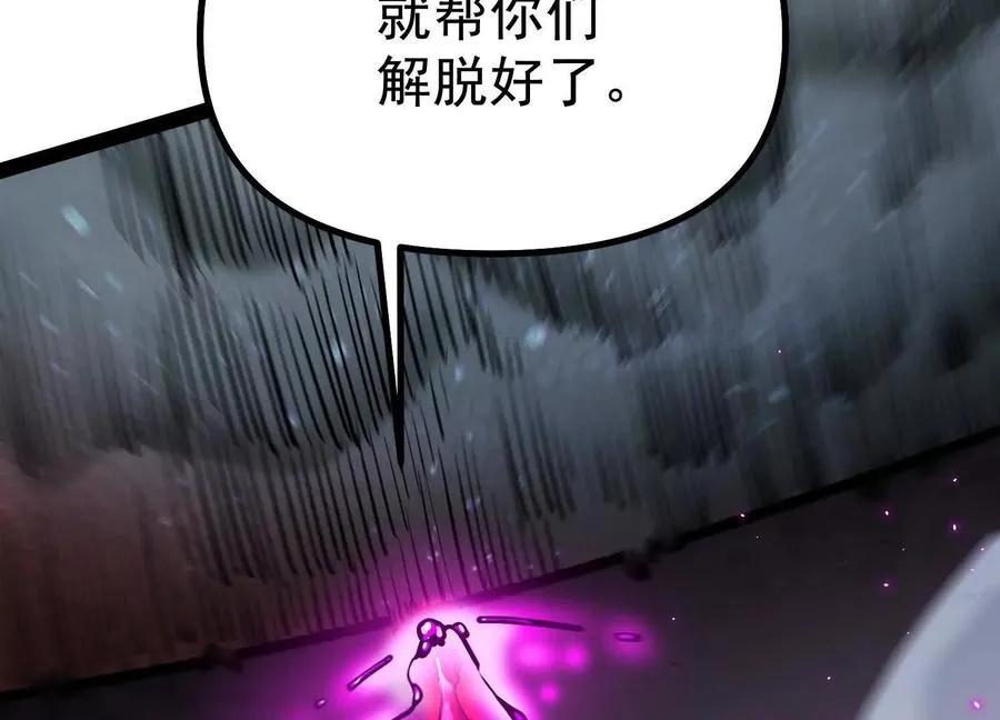 第41话 吞噬艾丽莎 第123页