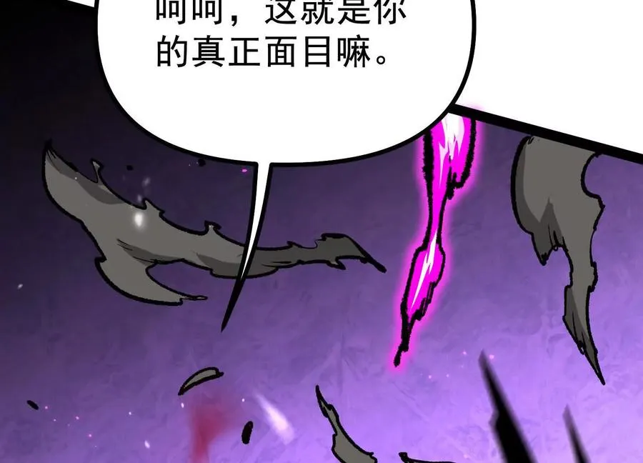 第41话 吞噬艾丽莎 第142页
