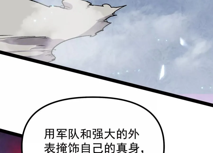 第41话 吞噬艾丽莎 第148页
