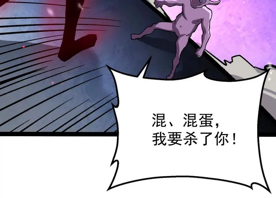 第41话 吞噬艾丽莎 第151页