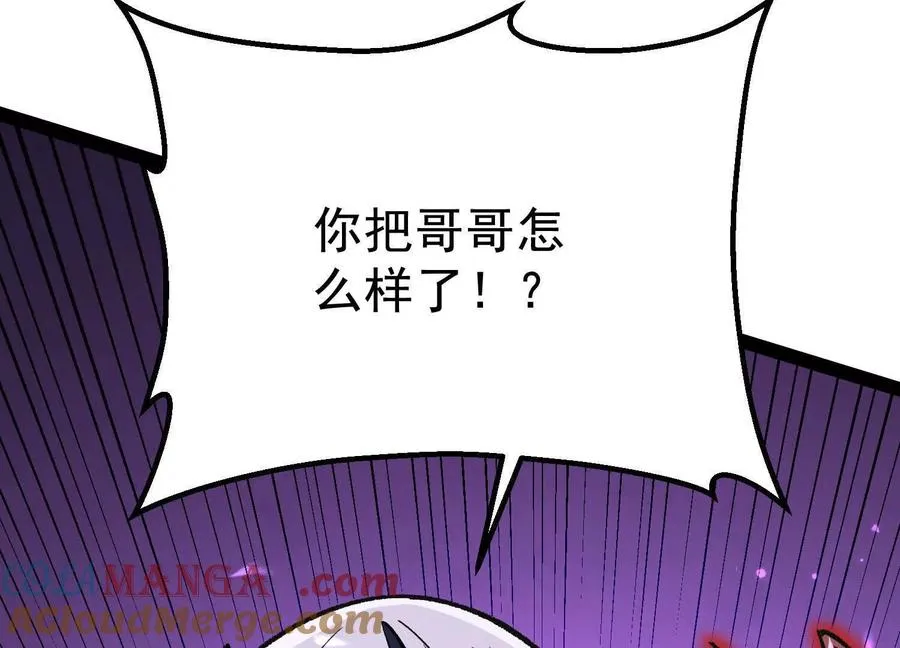 第41话 吞噬艾丽莎 第169页
