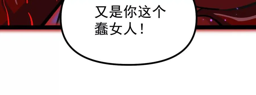 第41话 吞噬艾丽莎 第172页