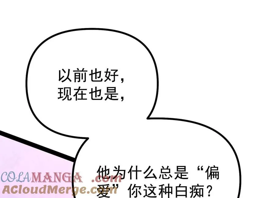 第41话 吞噬艾丽莎 第173页