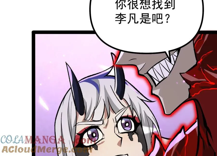 第41话 吞噬艾丽莎 第177页