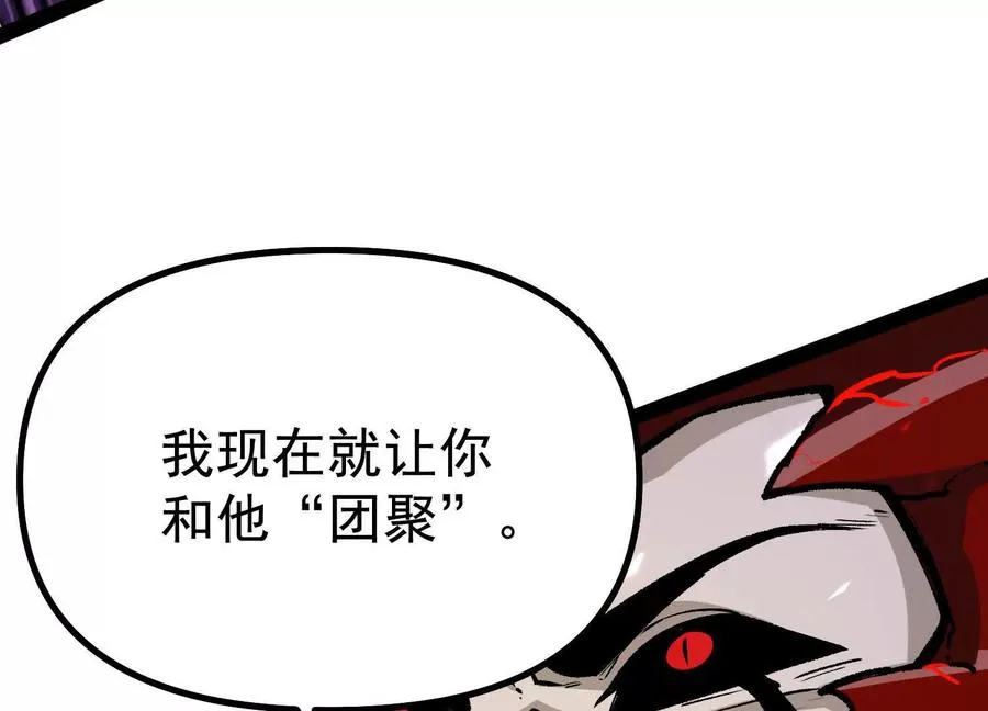 第41话 吞噬艾丽莎 第183页