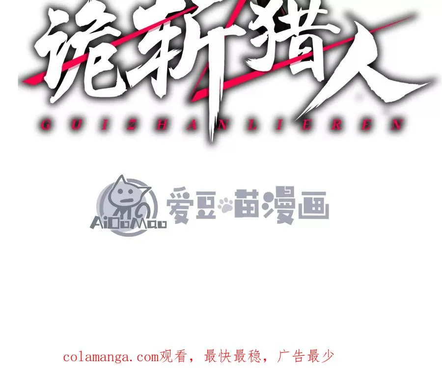 第41话 吞噬艾丽莎 第200页