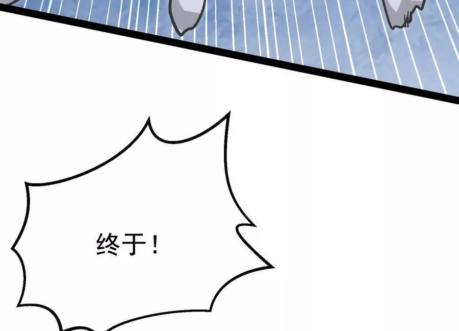 第42话 反击开始！ 第10页