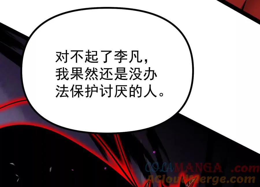 第42话 反击开始！ 第17页