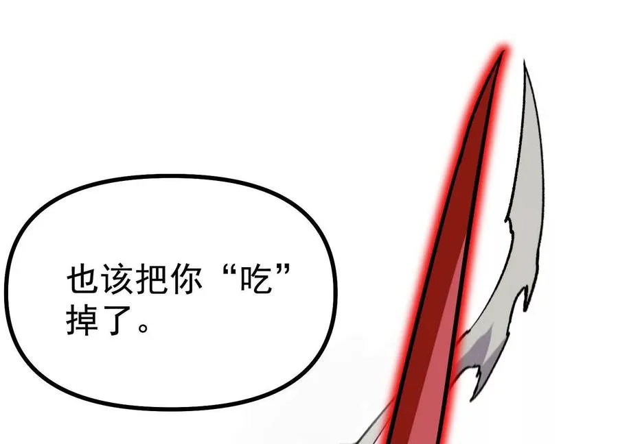第42话 反击开始！ 第24页