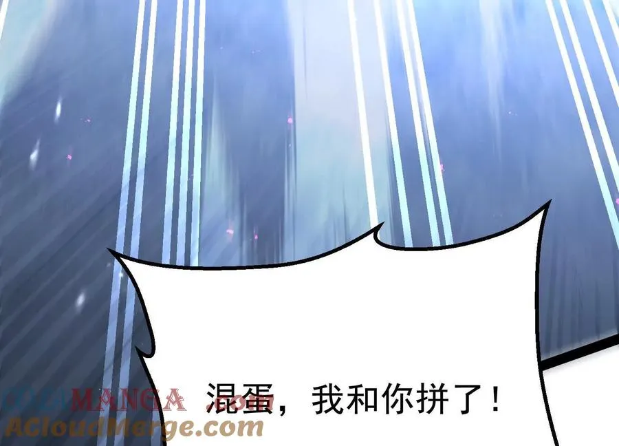 第42话 反击开始！ 第41页