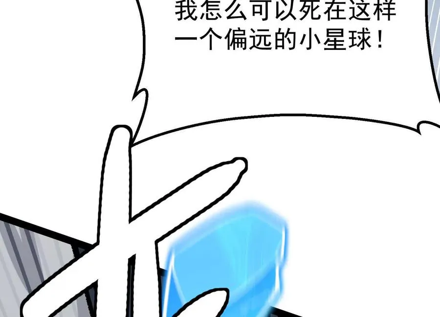 第42话 反击开始！ 第51页
