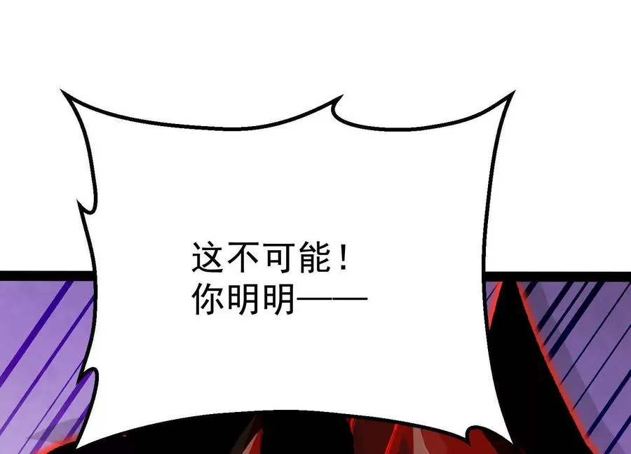 第42话 反击开始！ 第71页