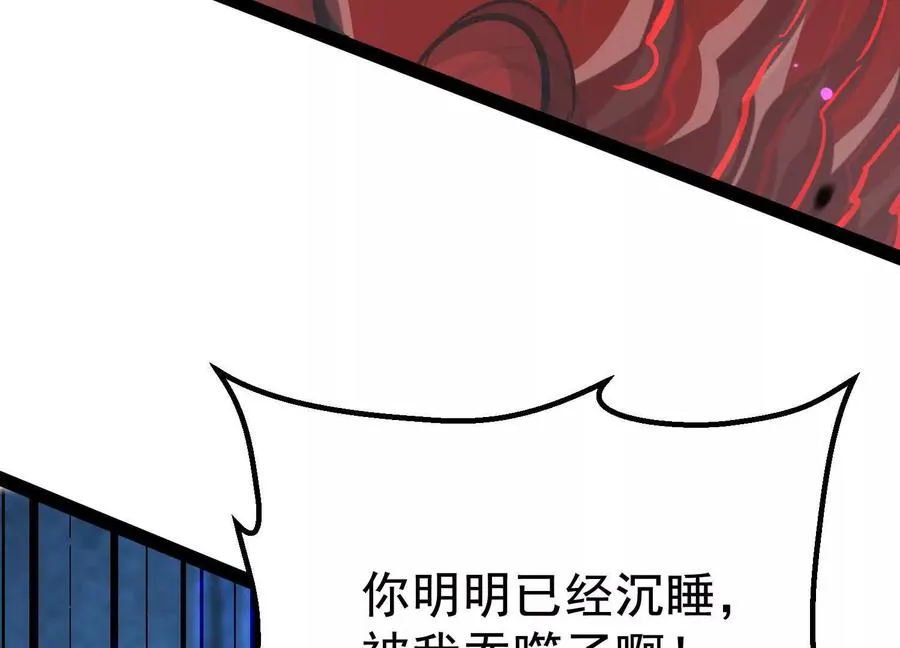 第42话 反击开始！ 第74页