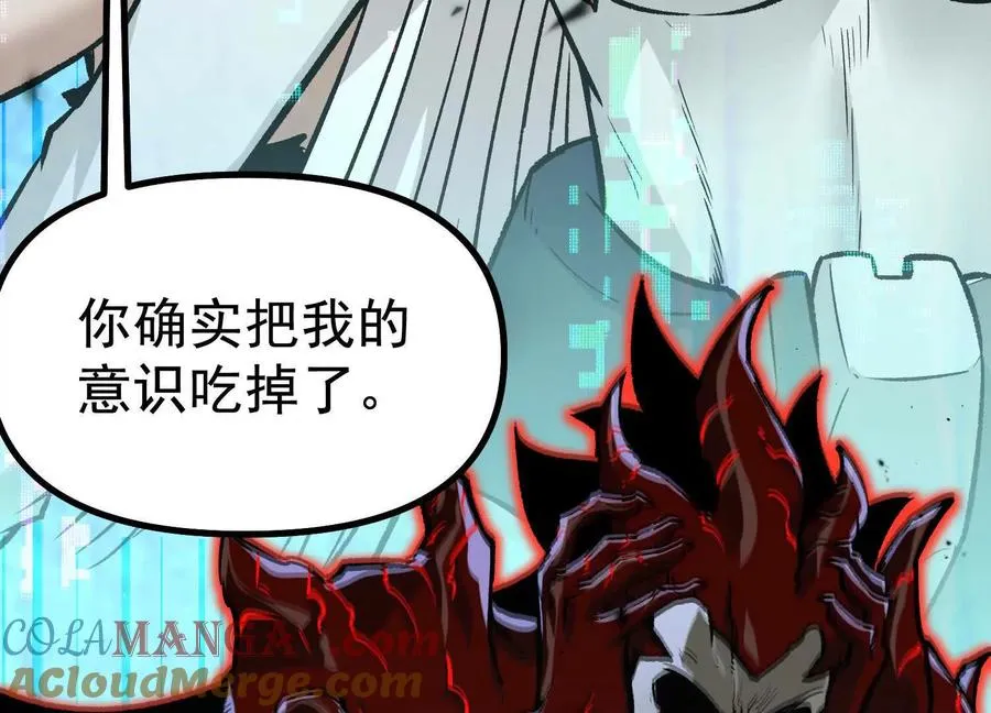第42话 反击开始！ 第77页