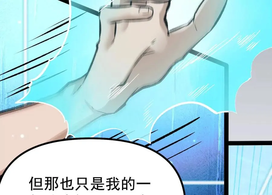 第42话 反击开始！ 第82页