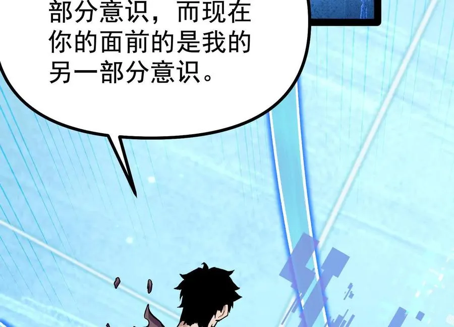 第42话 反击开始！ 第83页