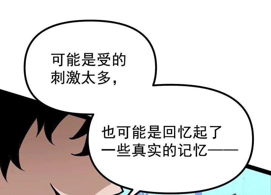 第42话 反击开始！ 第86页