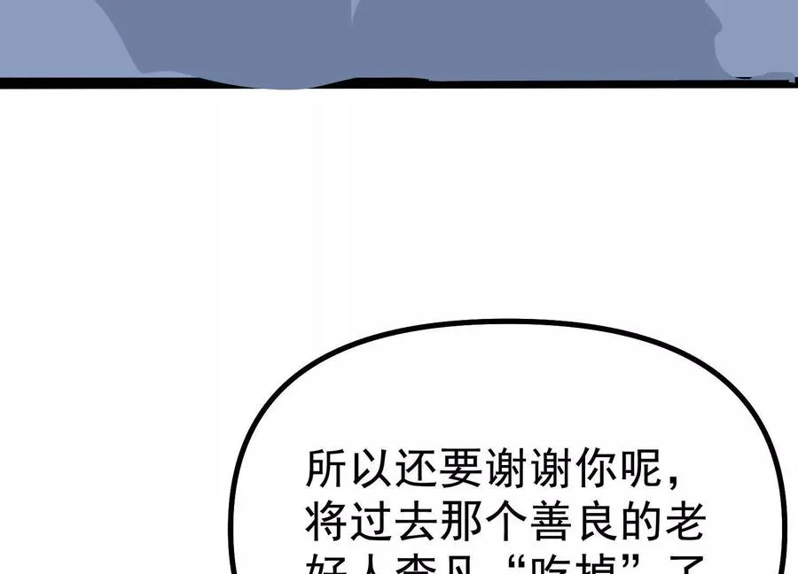 第42话 反击开始！ 第92页