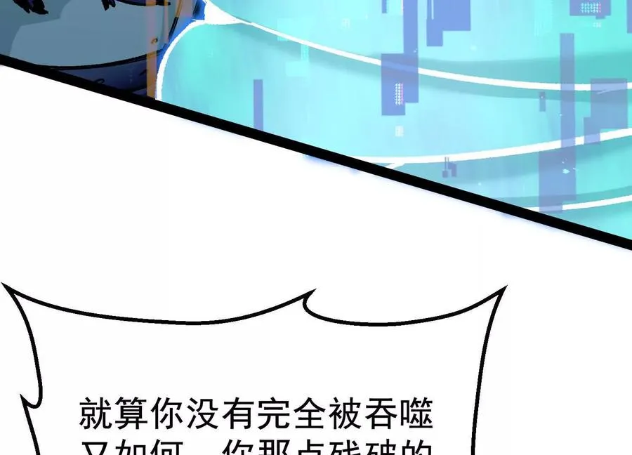 第42话 反击开始！ 第96页