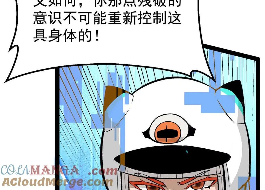 第42话 反击开始！ 第97页