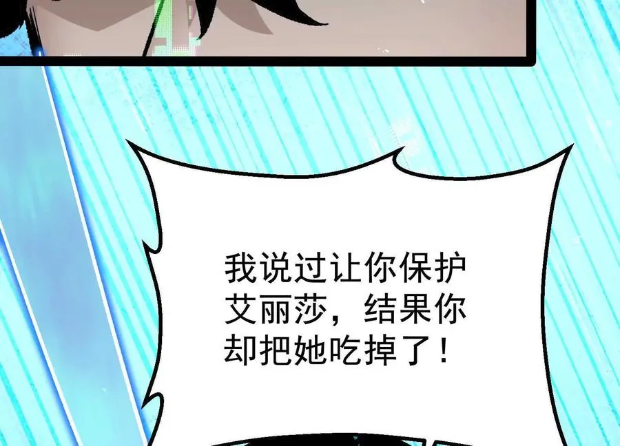 第42话 反击开始！ 第104页