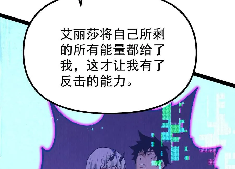第42话 反击开始！ 第108页
