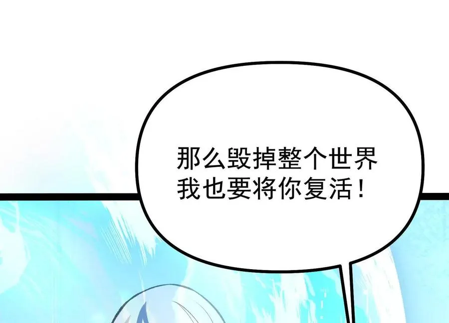 第42话 反击开始！ 第119页