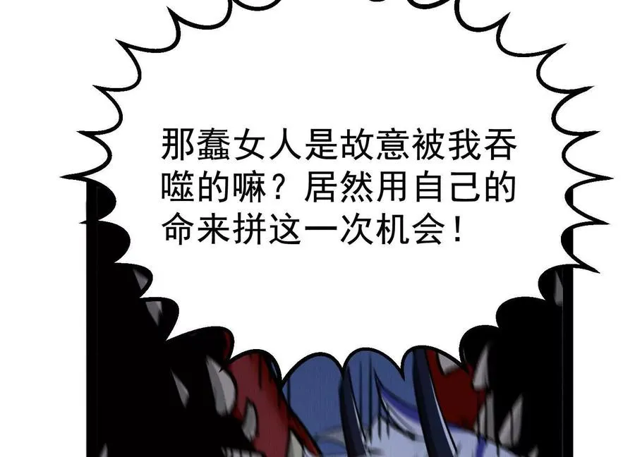 第42话 反击开始！ 第123页