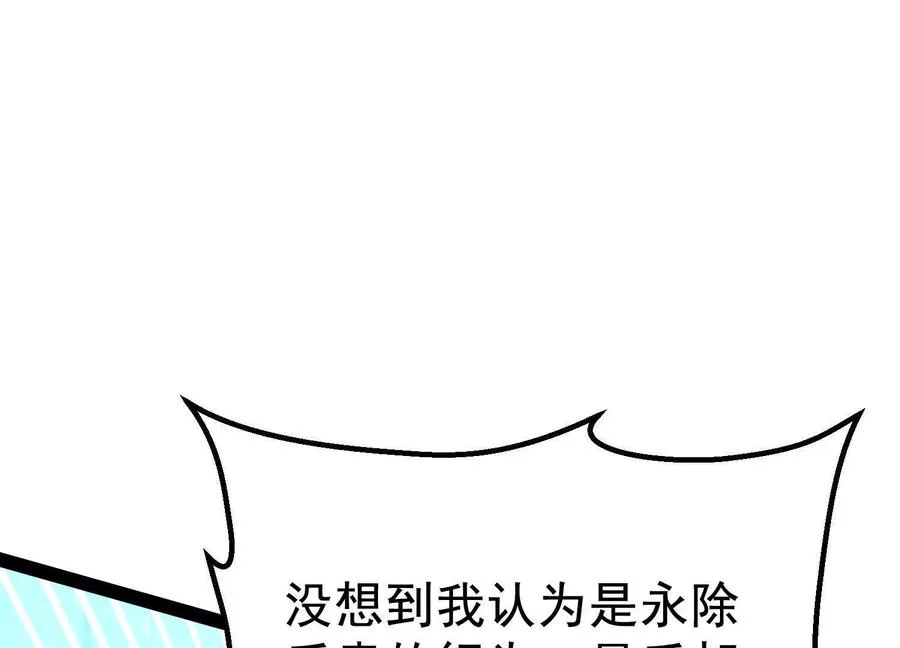 第42话 反击开始！ 第127页