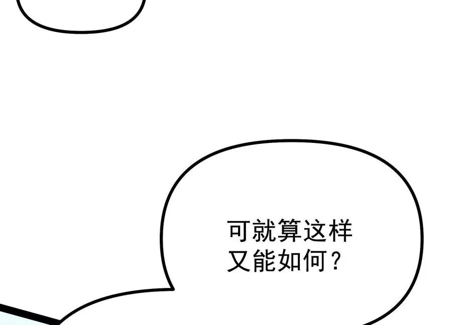 第42话 反击开始！ 第130页