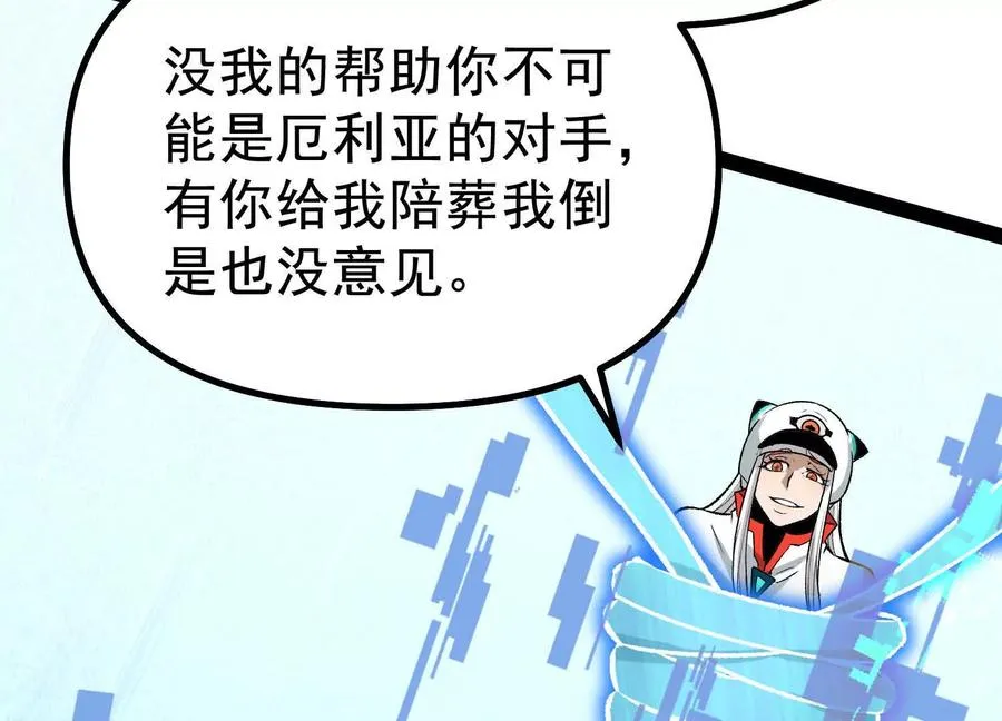 第42话 反击开始！ 第131页