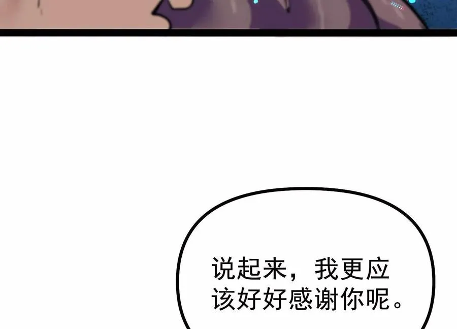 第42话 反击开始！ 第134页