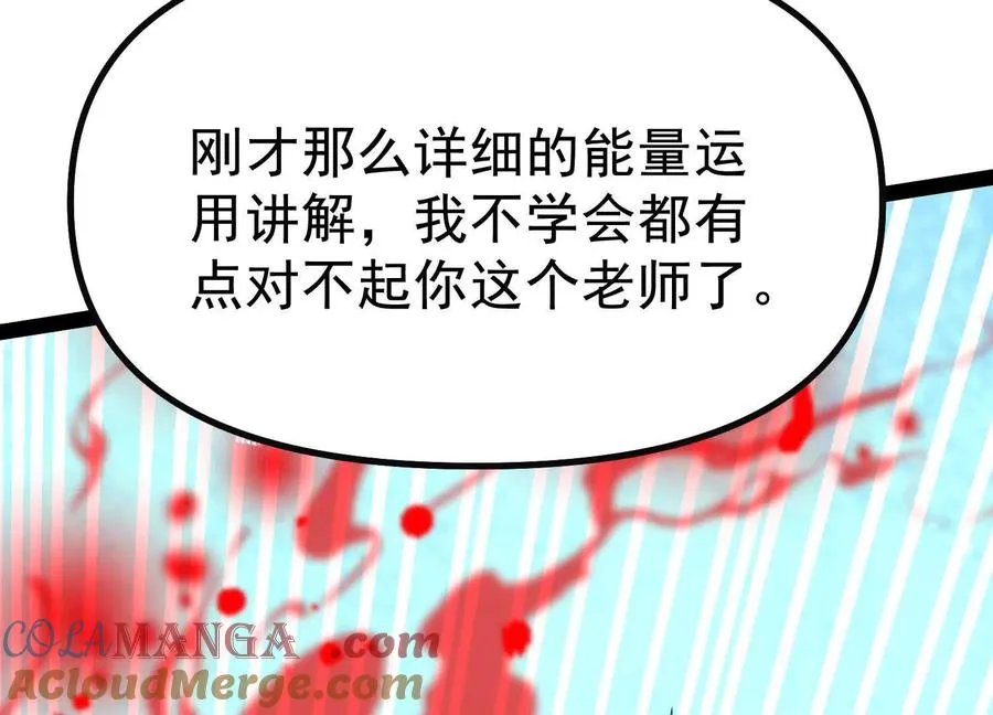第42话 反击开始！ 第141页