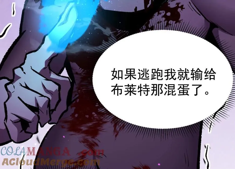 第42话 反击开始！ 第153页