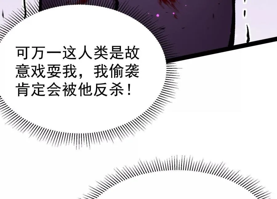 第42话 反击开始！ 第154页