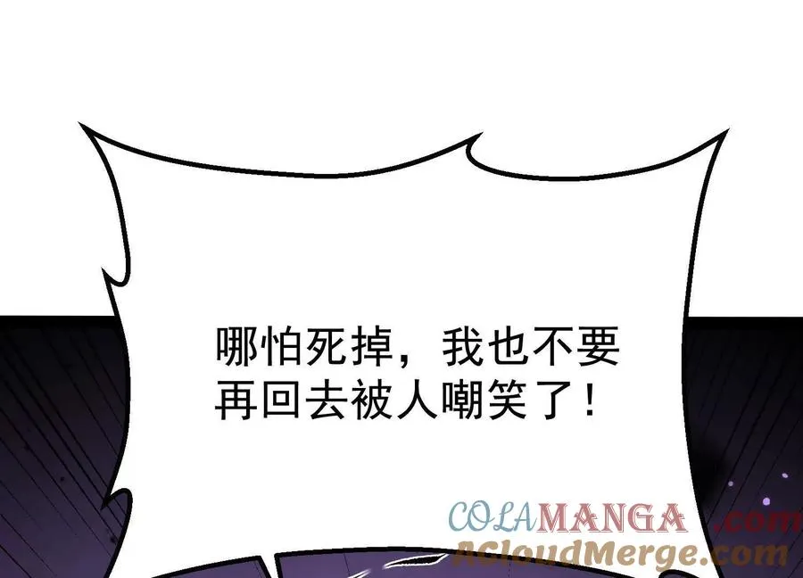 第42话 反击开始！ 第157页