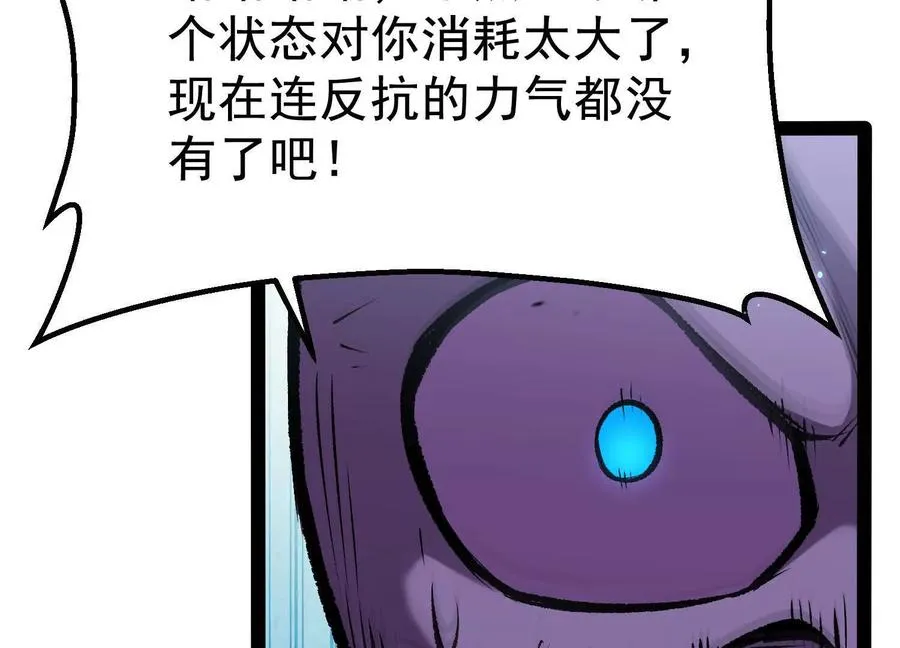 第42话 反击开始！ 第170页
