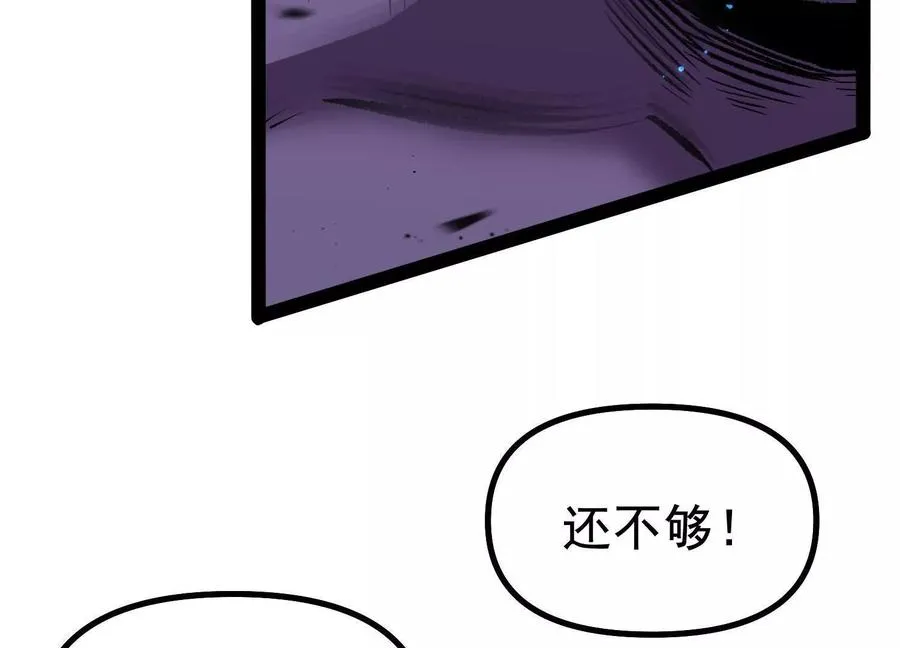 第42话 反击开始！ 第172页