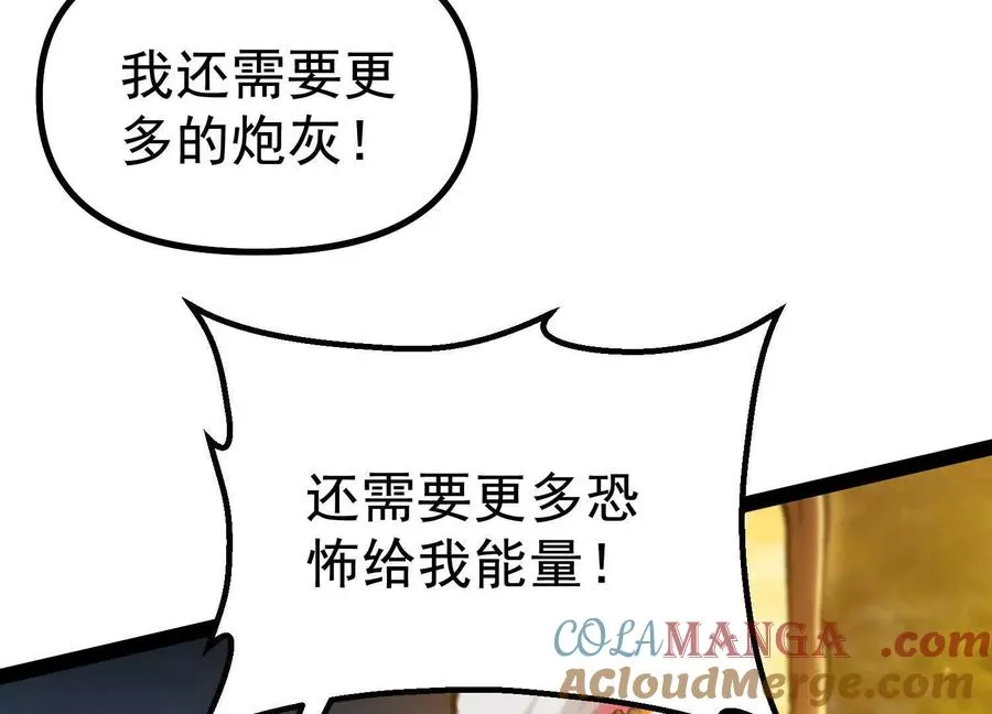 第42话 反击开始！ 第173页