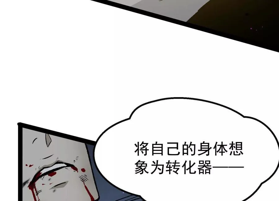 第42话 反击开始！ 第179页