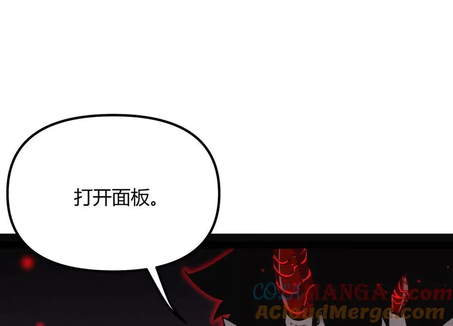 第43话 系统再升级！ 第5页