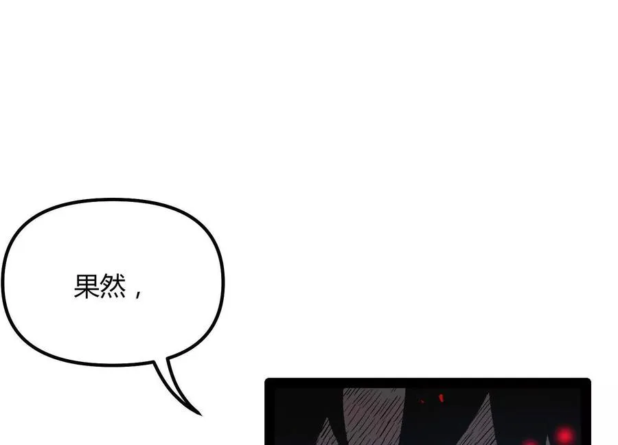 第43话 系统再升级！ 第8页