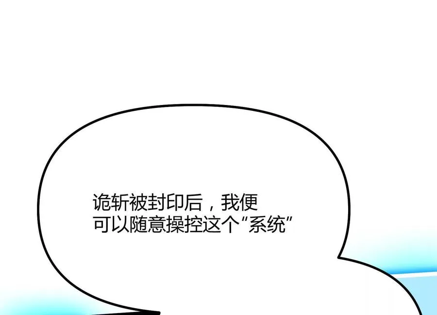 第43话 系统再升级！ 第11页